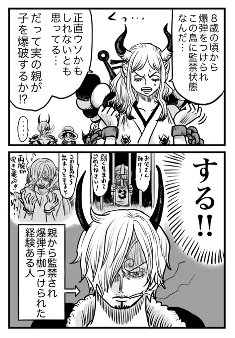 (※今週の本誌ネタ⚠️)もしあの場にクソ親父を持つ者同士がいたら?? 