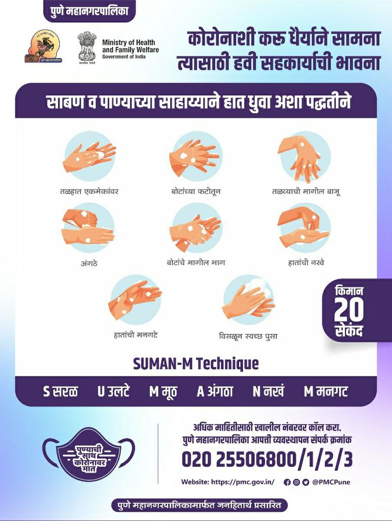 official_pune's tweet photo. #Pune #Punelockdown #PuneFightsCorona #punerains #PuneCoronaUpdates #punemetro #PuneFightsCovid19 #punenews #coronavirus #COVIDー19 #कोविड19 https://t.co/yKHHC07w8k