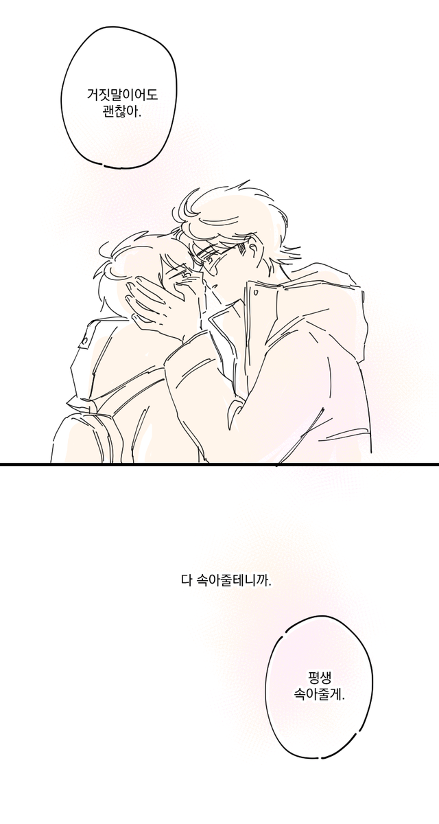 미사와 25 Liar Liar 25 비밀로 해요 그 사람한텐 