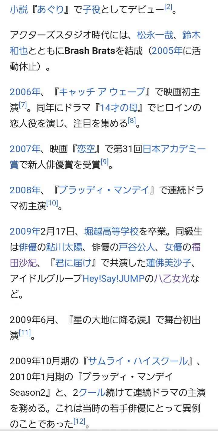 Eizou 三浦春馬 君 竹内結子 ちゃん07東京国際映画祭カーペット もみくちゃで見た キラキラ豪華メンバーだった 歩く人秘密でも 結子大沢たかお Amp 玉木宏さん神木隆之介君クローズzero伊崎兄弟は歩く と思い飛行機で行き2列目 この中で宝生舞さん引退