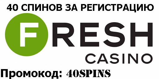 AmaticZhuk's tweet photo. Fresh Casino 
За регистрацию по этой ссылке получаете бонус в виде 200% на депозит и 75 фриспинов.
https://t.co/mpepKRlYDu
Fresh Casino 40 No Deposit Spins
For registration using this link you get a bonus in the form of 200% on deposit and 75 free spins.
https://t.co/mpepKRlYDu https://t.co/xFZsivX6fW