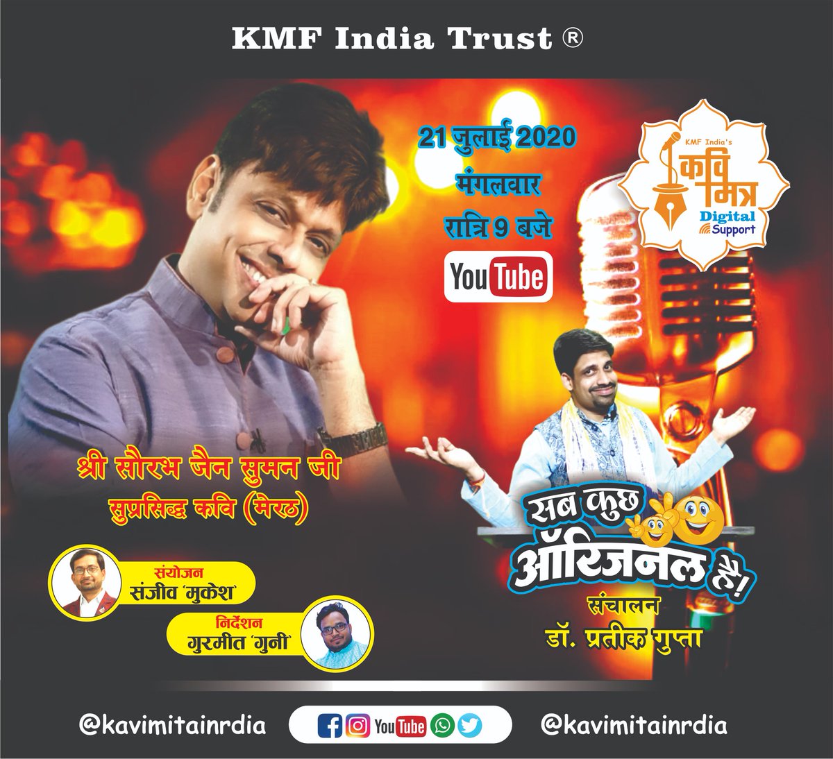 kmfinorg's tweet photo. देखिए 21 जुलाई 2020 रात्रि 9 बजे अनूठा शो 'सब कुछ ओरिजनल है' #saurabhjainsuman #KMFIndia #KMF #KaviMitraIndia #KaviMitra #poetry #poem #hindi https://t.co/OsN26jJgRB