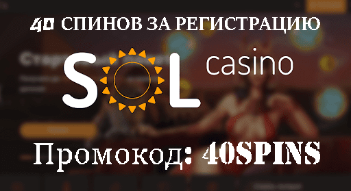 AmaticZhuk's tweet photo. Sol Casino 
За регистрацию по этой ссылке получаете бонус в виде 200% на депозит и 200 фриспинов.
https://t.co/4B0H9lLr16
Sol Casino 40 No Deposit Spins
For registration using this link you get a bonus in the form of 200% on deposit and 200 free spins.
https://t.co/4B0H9lLr16 https://t.co/f4W90kHPk9