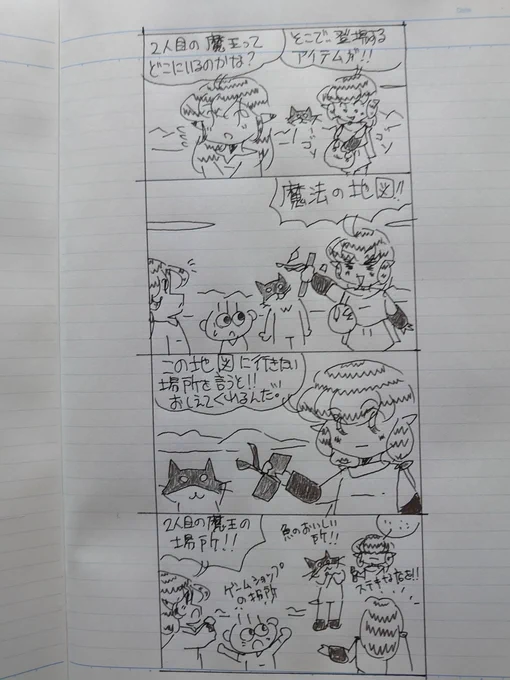 🌟王冠から始まるストーリー81🌟
#オリジナル漫画 