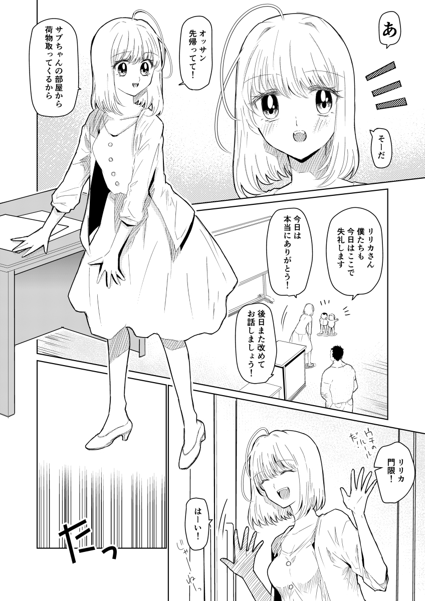 異世界vs医療事務～イセカイイリョウジム～ 第15話 1/2 #オリジナル #漫画 #オリジナル漫画 https://t.co/UtUsetVXbd 