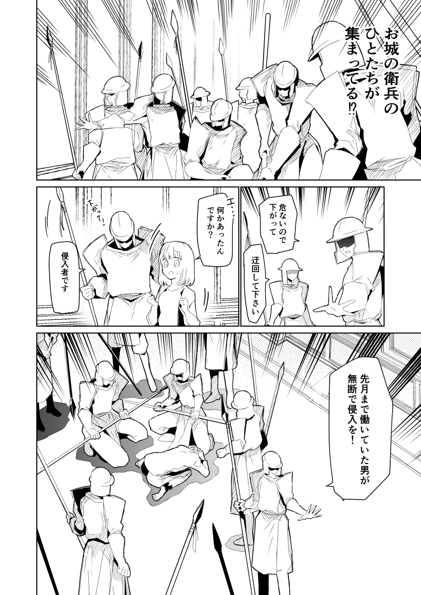 異世界vs医療事務～イセカイイリョウジム～ 第15話 1/2 #オリジナル #漫画 #オリジナル漫画 https://t.co/UtUsetVXbd 