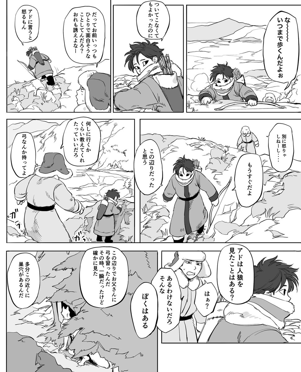 ネグさんが人狼の巣には絶対に近づくなという言いつけを守らない子供に本気で怒るのは、昔自分も同じことをして自分だけじゃなく親友の命も危険に晒した事があるから。 https://t.co/IhNT0TWkyU 