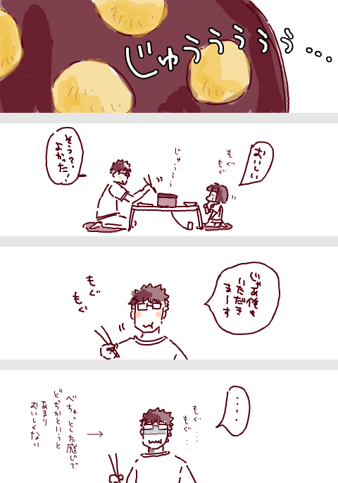 ⚠子供化
ご都合設定により小さい蓮二が色々な人と絡む絵
貞治んち 