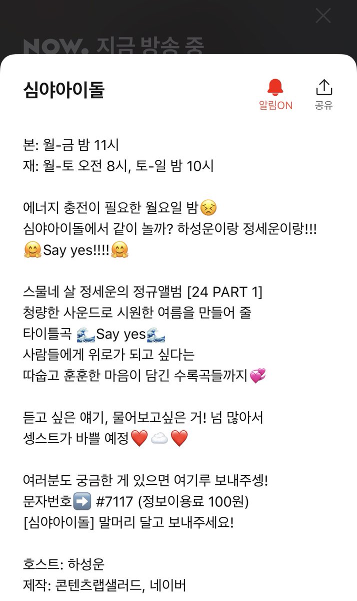 Sengpencil's tweet photo. 아💕💕💕💕💕💕💕💕💕💕
드디어 왔구나🥰

#하성운 #심야아이돌 https://t.co/YpHCfgzIq1