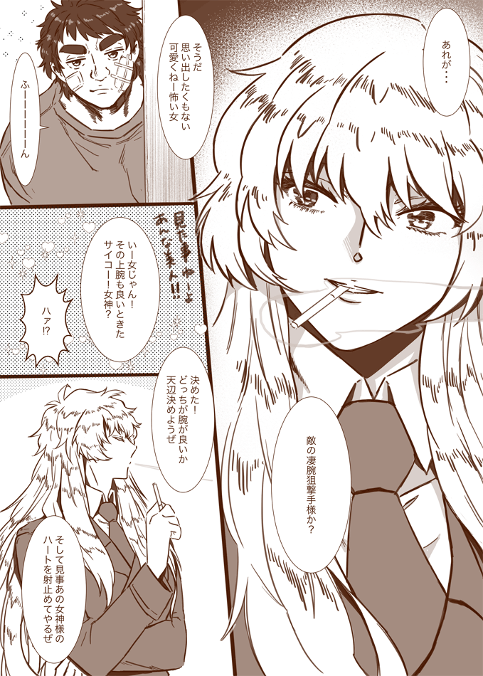 RTしたオリアルを描きたかったけど上手いことまとめることが出来ず、結局描きたいところだけの顔漫画です。軍服着て煙草を吸うクールビューティーな女神様を描きたかったんです!最終的にオリと恋に落ちて逃げ切って、道中で先生を拾って二人で育てるって妄想してました。その先生は後々鬼教官です。 