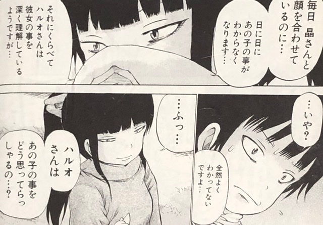 だるい屋 ハイスコアガール垢 アニメでカットされて残念だったシリーズ Extra Stage分は特に多いですが 萌美先生 ハルオがひとり残ったバイトを投げ出さずへとへとになっているのを見て感心している模様 実直な勤労少年としての姿は 萌美先生の