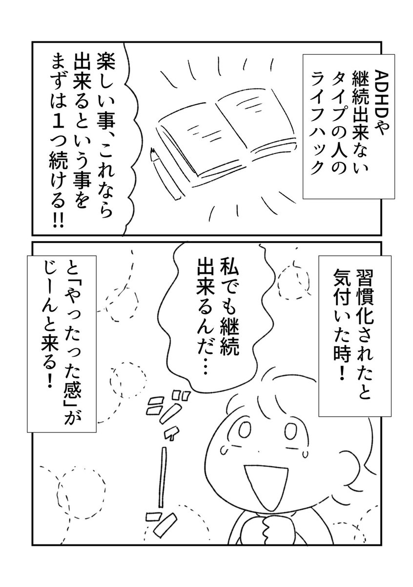 育児漫画は毎日何かしら落書きでもしないと落ち着かないから、本当に習慣化したんだと感じる。 