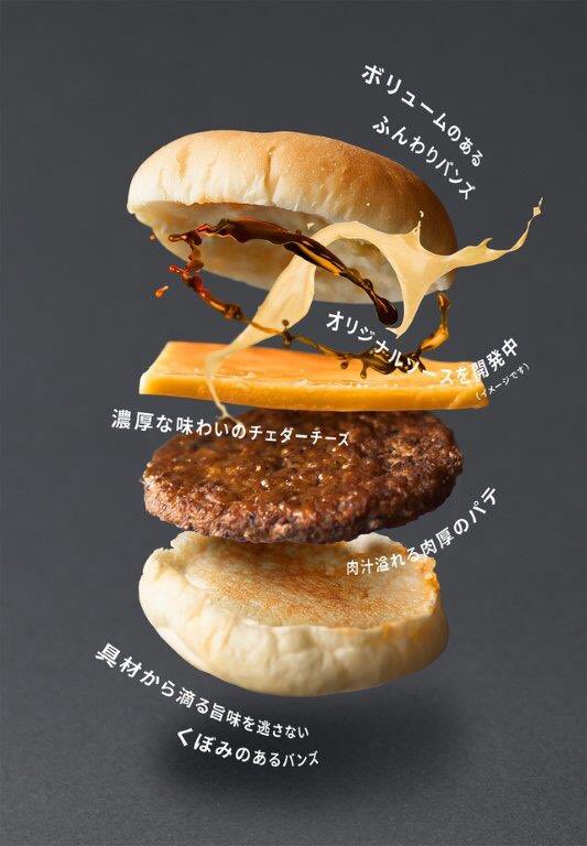 冷食革命 冷凍ハンバーガー専門のtenderbuns テンダーバンズ これは1971年7月日にマクドナルド日本第一号店がオープンしたことに由来しているそうです ハンバーガーの日 ハンバーガー好き 記念日 Tenderbuns チーズバーガー こだわり素材