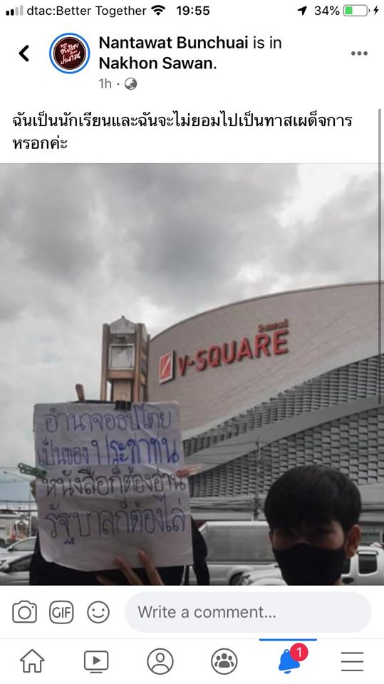 รุ่นน้องในโรงเรียนเราโดนคุกคามเพียงเพราะแสดงความคิดเห็นทางการเมืองค่ะ ช่วยน้องด้วยนะคะ อย่าให้เรื่องเงียบ #โรงเรียนชื่อดังย่านบิ๊กซี #เยาวชนปลดแอก