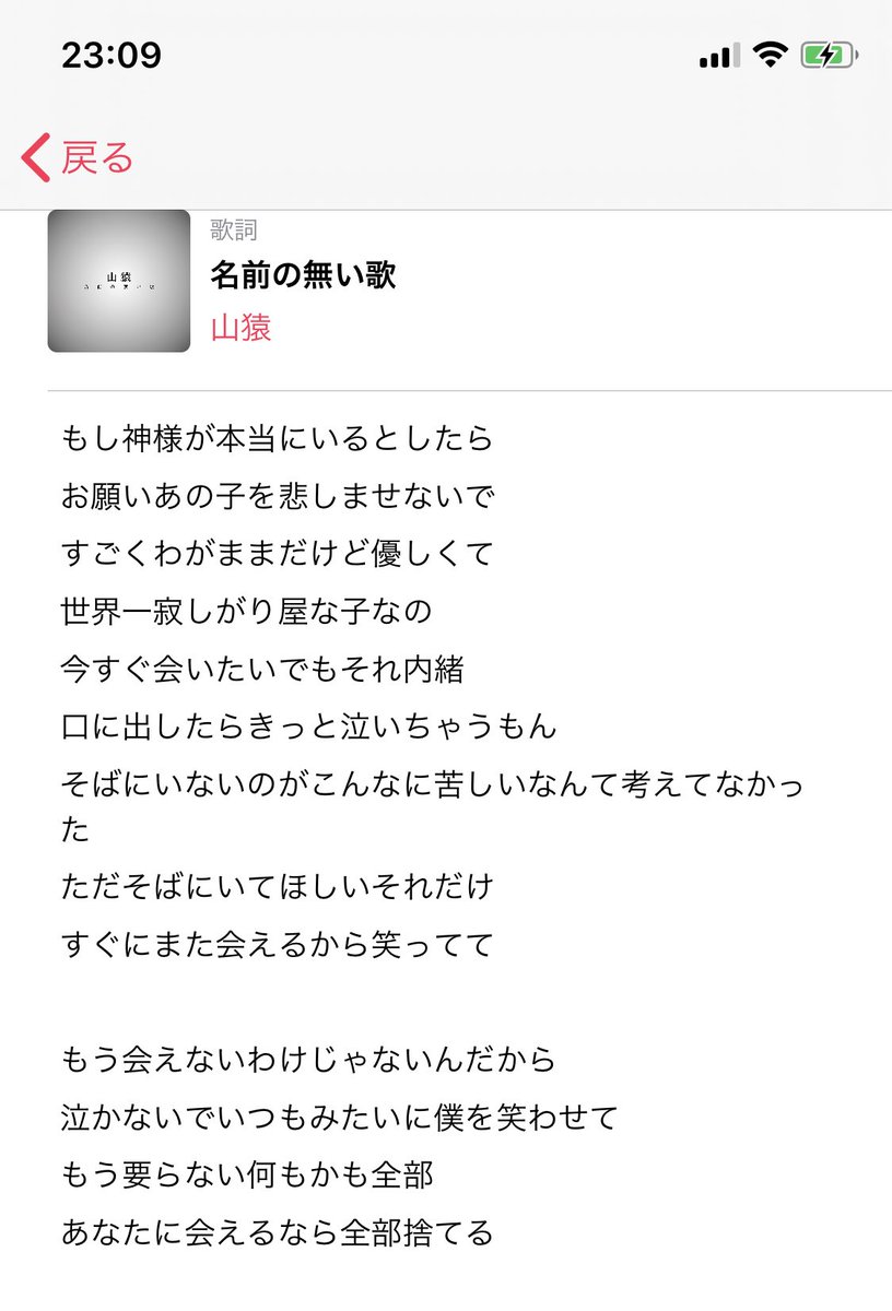 もし 神様 が 本当に いる と したら お願い あの 子 を 悲し ませ ない で