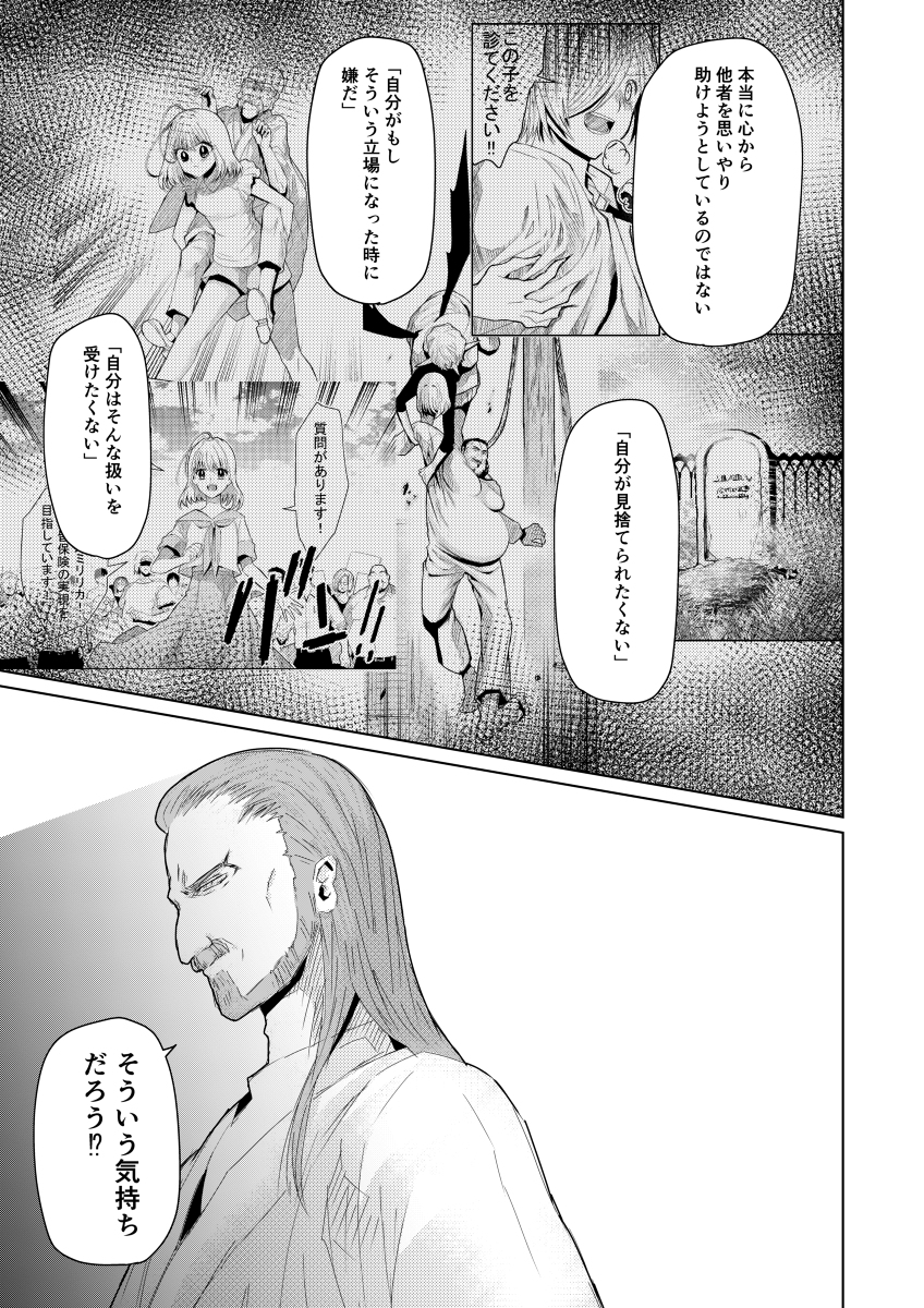 異世界vs医療事務～イセカイイリョウジム～ 第15話 2/2 #漫画 #オリジナル #オリジナル漫画 https://t.co/KcjJlM1tPl 