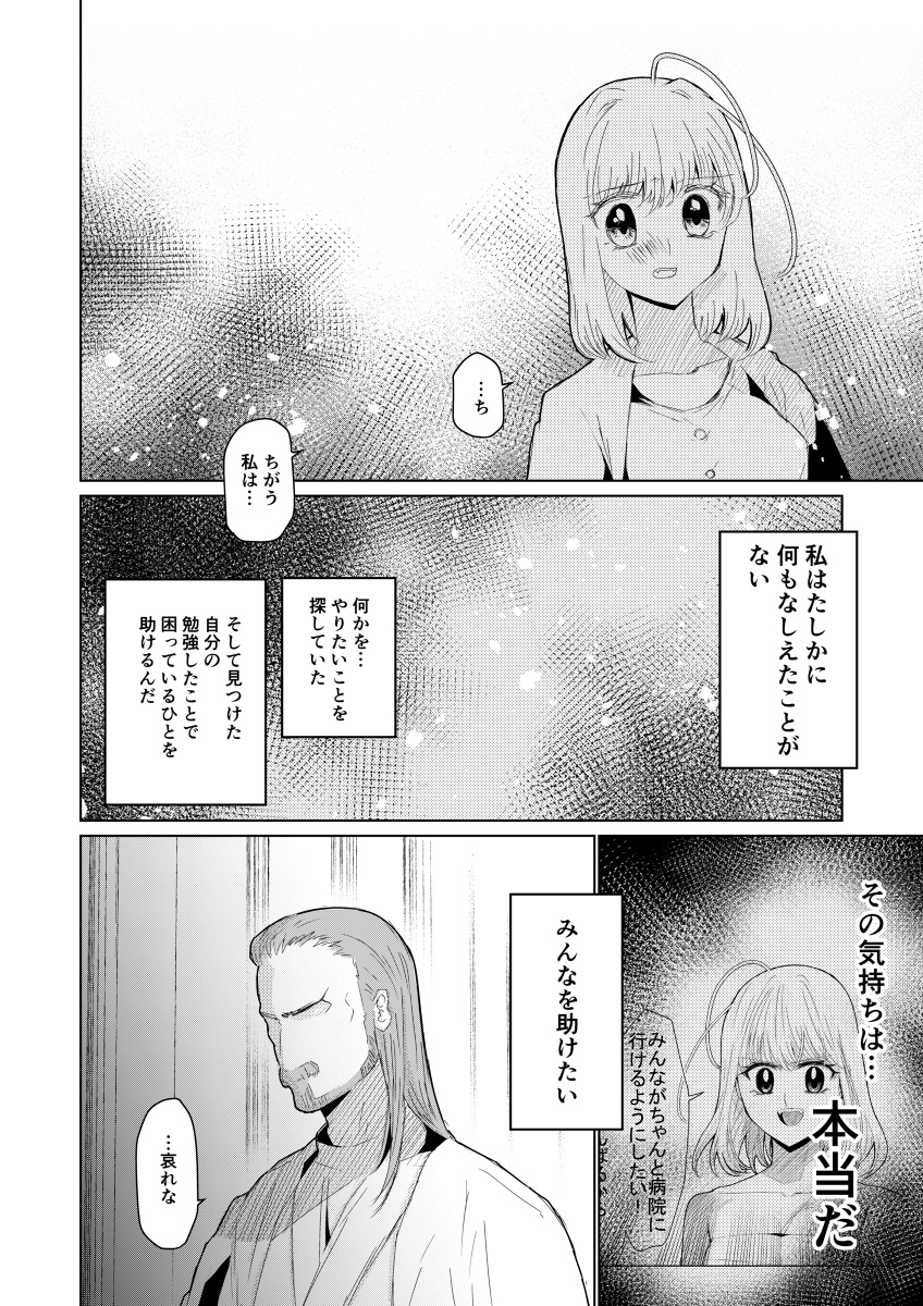 異世界vs医療事務～イセカイイリョウジム～ 第15話 2/2 #漫画 #オリジナル #オリジナル漫画 https://t.co/KcjJlM1tPl 