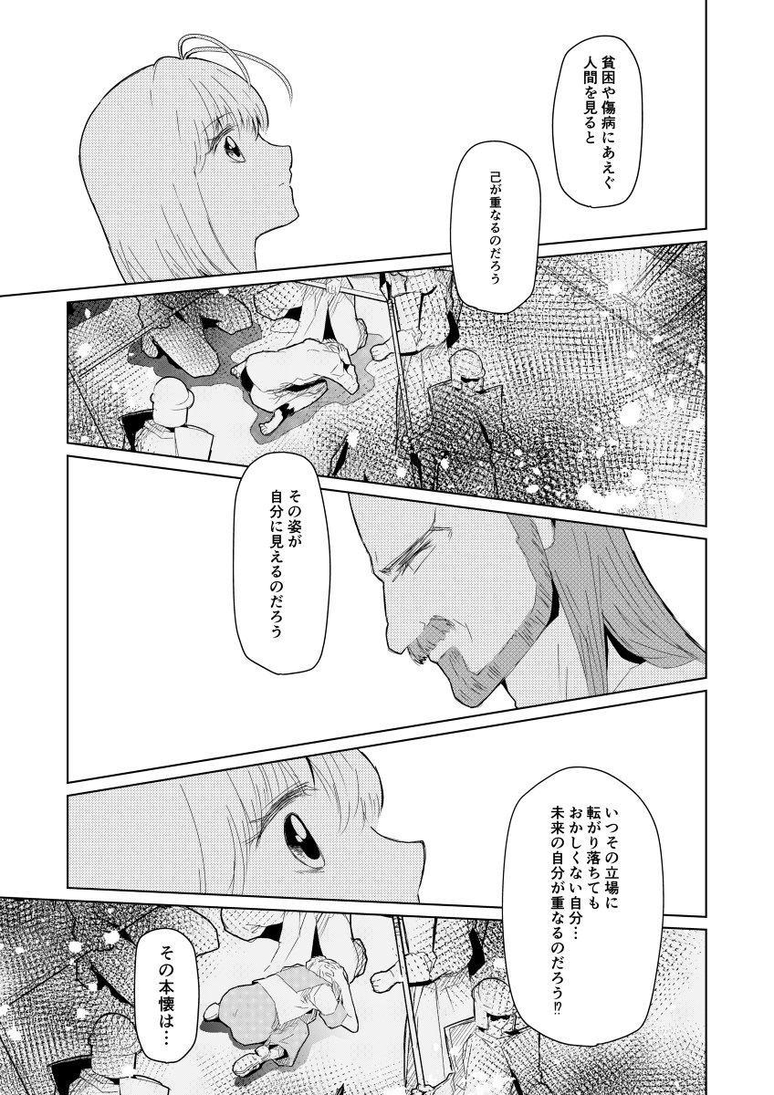 異世界vs医療事務～イセカイイリョウジム～ 第15話 2/2 #漫画 #オリジナル #オリジナル漫画 https://t.co/KcjJlM1tPl 