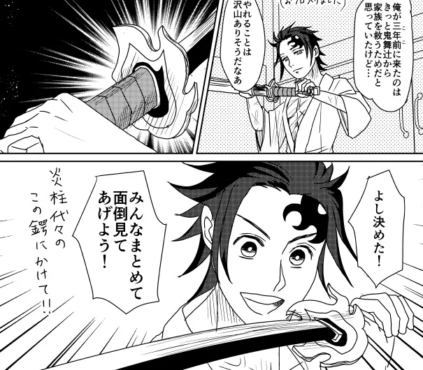 クリスタ素材の日輪刀、完成しました。
やっとまんが完成します。
試しに、前回の自力で描いたヘロヘロ線の日輪刀もペロッと差し替えました🤪
すげーカチッとした線になり、逆に浮くという。
【比較画像ビフォー← アフター→】 