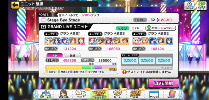 放置編成のtwitterイラスト検索結果 古い順