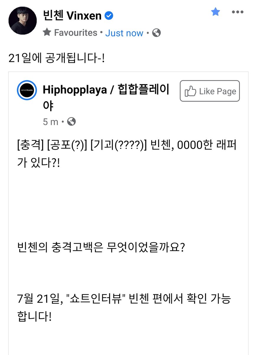 vinxengallery's tweet photo. 200720 facebook page

#VINXEN #빈첸 #이병재 https://t.co/IjNE8by88F
