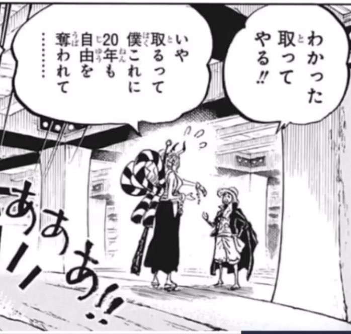 ネペック One Piece ヤマトの発言から エースってワノ国 来た時鬼ヶ島にも行ってたんですね そして今気づきましたが お玉がルフィのレッドホーク見て エースみたい って言ってるから エースはワノ国で誰かと戦ってるんですね