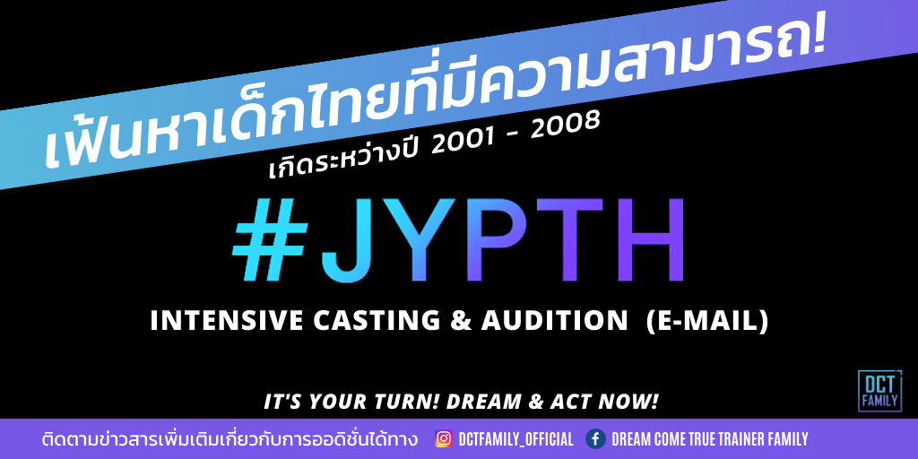 DCT_FAMILY's tweet photo. #JYPTH INTENSIVE CASTING&amp;AUDITION!🔥
ค่ายกำลังเฟ้นหาคนไทยที่มีความสามารถ มาร่วมเป็นส่วนหนึ่งของโปรเจคในอนาคต! (Upcoming Project)
ใครอยากเป็นครอบครัว JYP จะพลาดได้ง๊ายย

อ่านรายละเอียดเพิ่มเติมที่
https://t.co/dOHYRIqgCa

#Jypaudition #intensivecasting #JYPTHAUDITION #JYP https://t.co/9A4eD4qN72