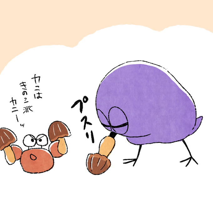 たけのこ派の へんなカラス
#お菓子総選挙 #きのこの山 #たけのこの里 