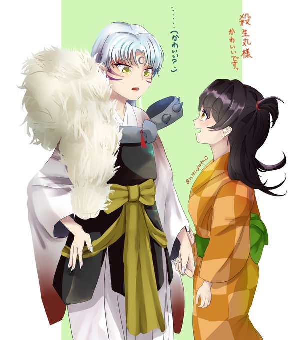 殺生丸 高画質 のtwitterイラスト検索結果