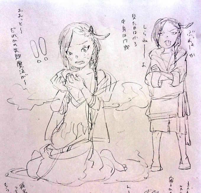 なんかぼやける… 