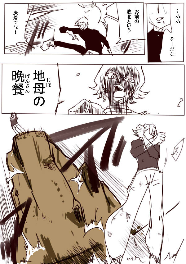 人修羅すきすきマンが描いた漫画がこちらです(爆笑ギャグ) 