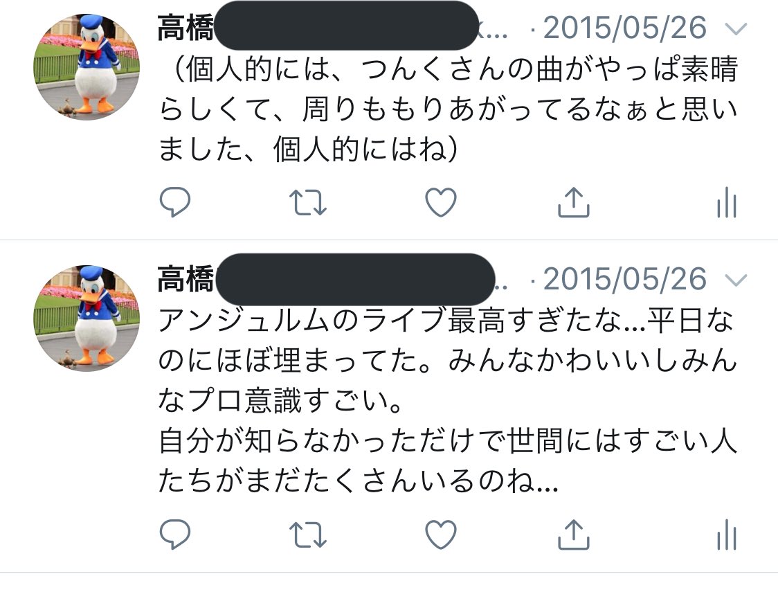 ハイステ いじめ