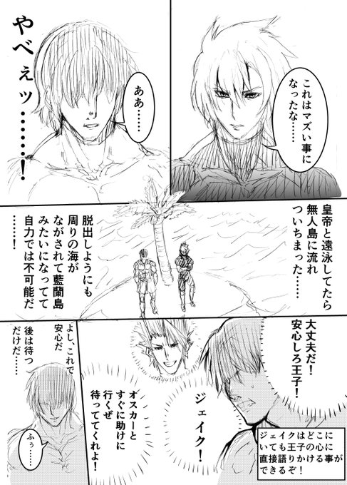 なにげに初めて皇帝を描いた気がするぜ……

#アイギスお絵かき #落書き 