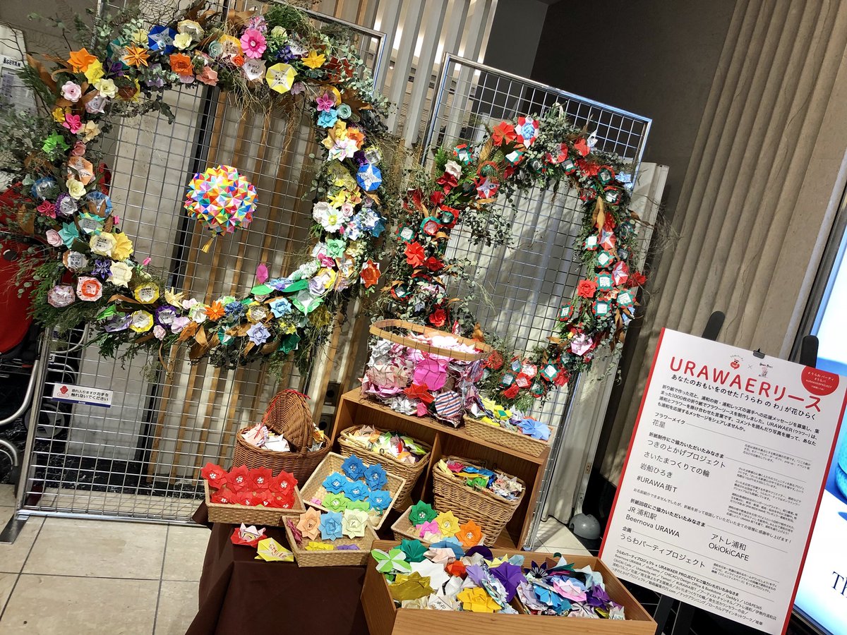 さかやっちーともこ 7 18伊勢丹浦和店1fのurawaer Projectの花折紙リースを見て来た W 色とりどり形さまざまのお花たちに込められた想いが織り成す空間にうるっとしてしまった W ひろきさんの270枚組とても華やか 岩船ひろき 唄う書家 さかやっちーともこ 7 18伊勢丹浦和店1fのurawaer Projectの花折紙リースを見て来た W 色とりどり形さまざまのお花たちに込められた想いが織り成す空間にうるっとしてしまった W ひろきさんの270枚組とても華やか 岩船ひろき 唄う書家