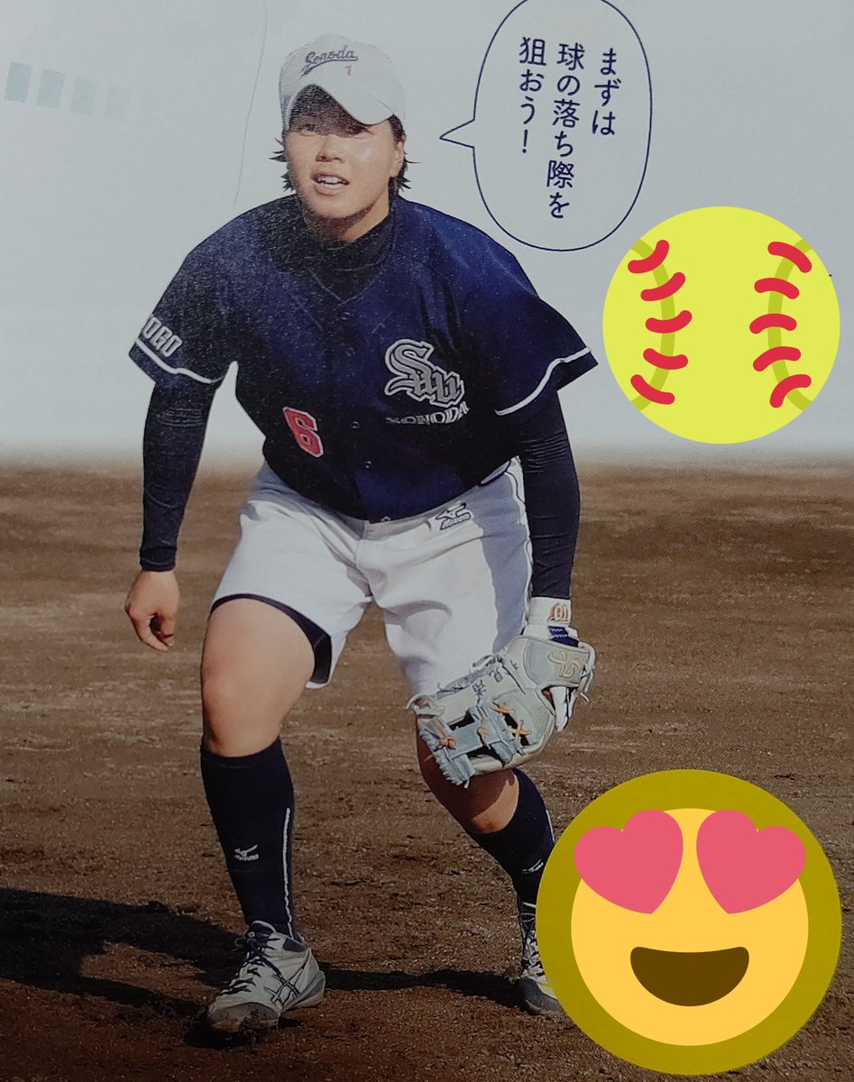 虹色ソフトボール ソフトボール情報 No Twitter ソフトボーラー応援キャンペーン 本のモデルは今や 実業団で活躍中の選手が勢揃い 宮崎菜緒 Necプラットフォームズ 応募方法はinstagramで T Co Ah74r81fj1 ソフトボール 園田学園女子大学 木田京子