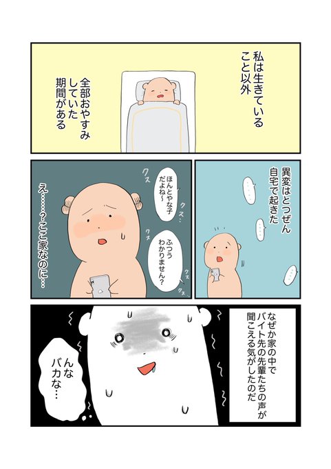 全部をおやすみして、できない自分を受け入れられることができるようになった話(1/2)

#がんばらなくても死なない 