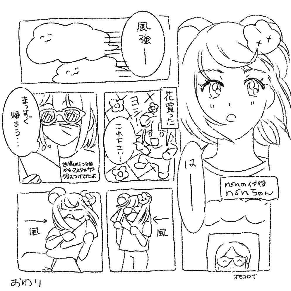 nsnちゃんの雑絵日記
最近描いてないけどまた描きたいな 