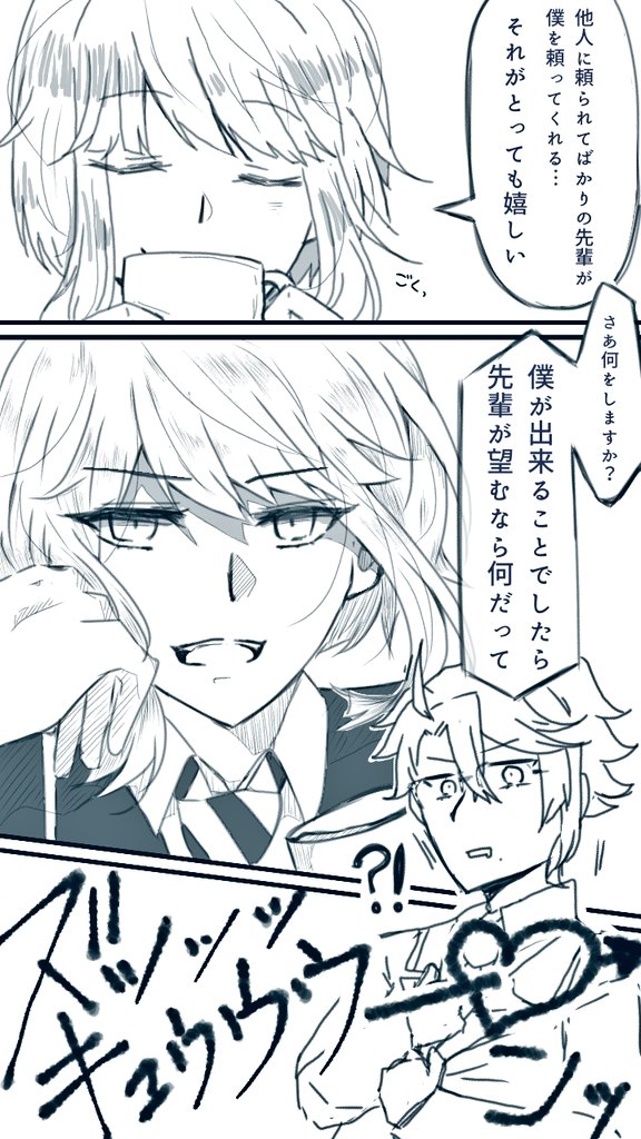 Twoucan 可愛いだけじゃない監督生さん の注目ツイート イラスト マンガ