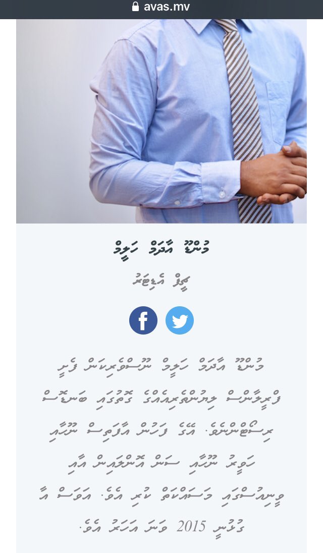 AimonLatheef's tweet photo. This guy @mundooadam was fired late 2014 by @vaavu for assaulting a female coworker and hired by @avasmv as early as 2015. How did he not face any legal consequences despite there being ample evidence of assault? https://t.co/iYI1EzLdKM