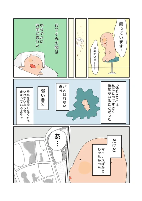 (2/2)

#がんばらなくても死なない 