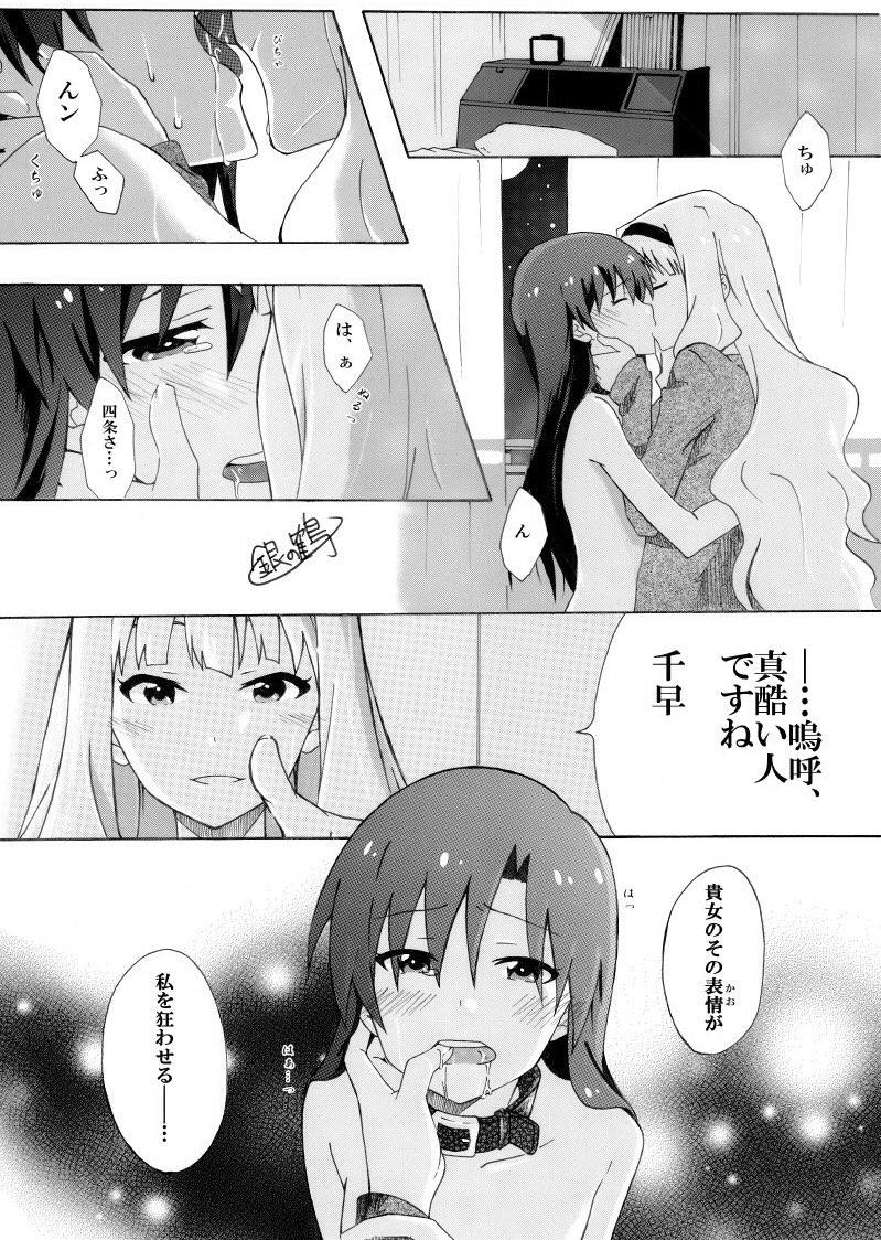 #キスの日なのでキスしませんか 