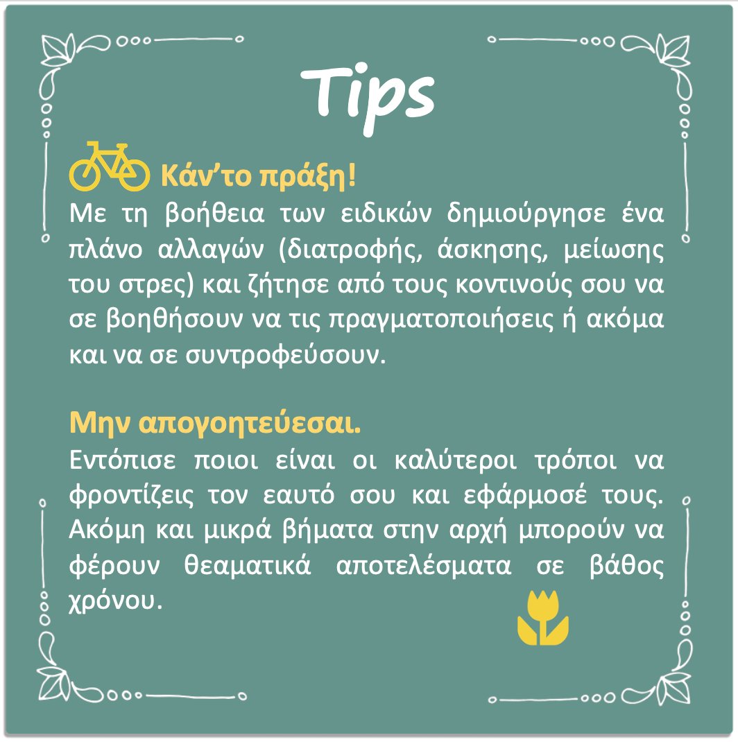 WellnessLab_psy's tweet photo. Μετά το άρθρο της Παρασκευής, το WellnessLab προτείνει κάποια tips σε όσους πάσχουν από Ρευματοειδή Αρθρίτιδα! 

#WellnessLab #healthpsychology #mentalhealth #physicalhealth #psychology #bodyandmind #wellness #arthritis #υγεία #ψυχολογία #ευεξια #αρθρίτιδα #tips https://t.co/agJBVkiGsw