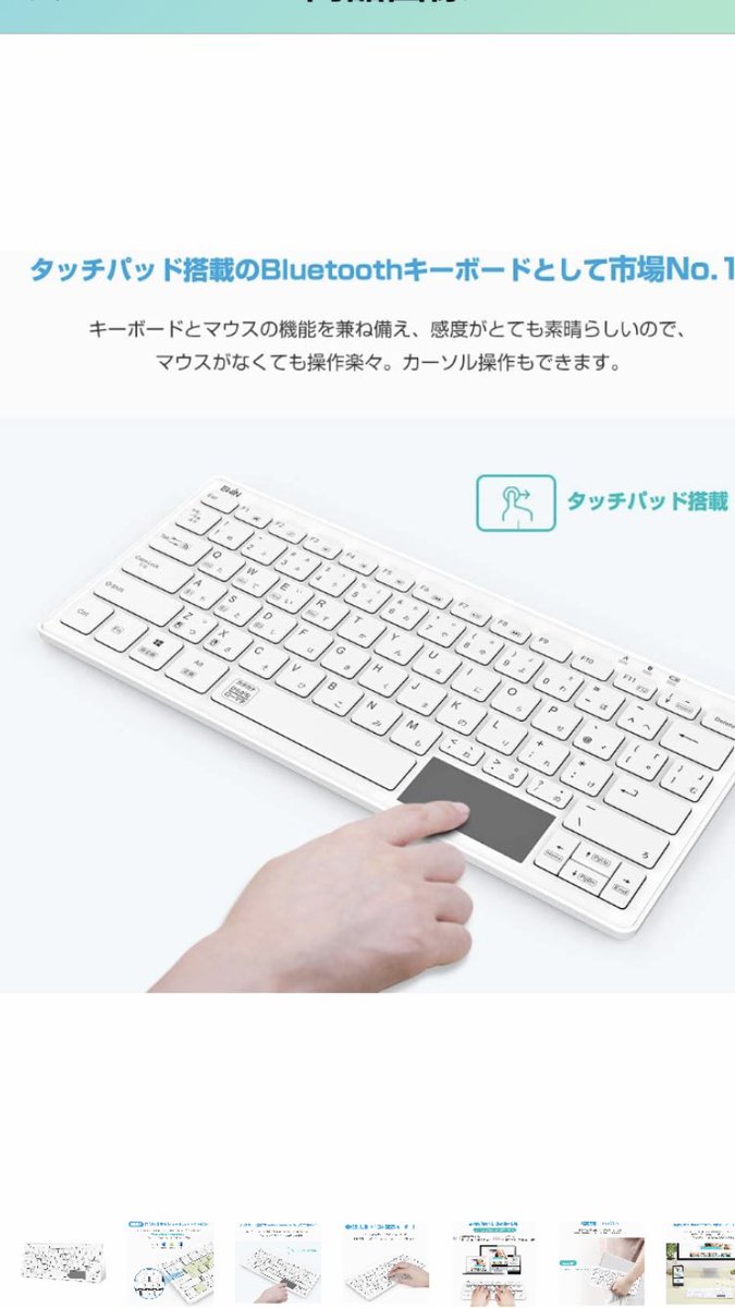 ジーケン Ewin Bluetooth キーボード タッチパッド搭載 無線 超薄型 ワイヤレスキーボード Usb充電 軽量 日本語配列 Ios Android Mac Windows各osに対応 スマホ用 Ipad用 タブレット用 パソコン キーボード 省エネ 日本語説明書と一年保証付き ホワイト