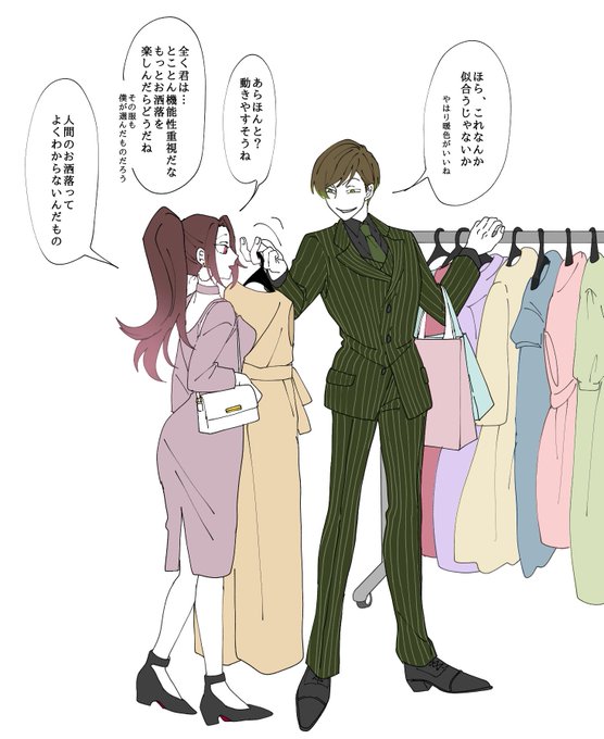創作/人間姿でショッピングするスターフィスとティシー 