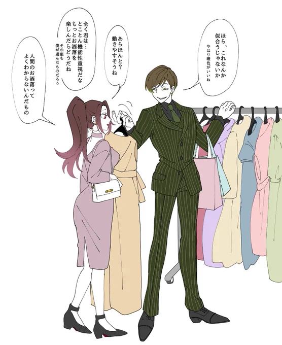 創作/人間姿でショッピングするスターフィスとティシー 