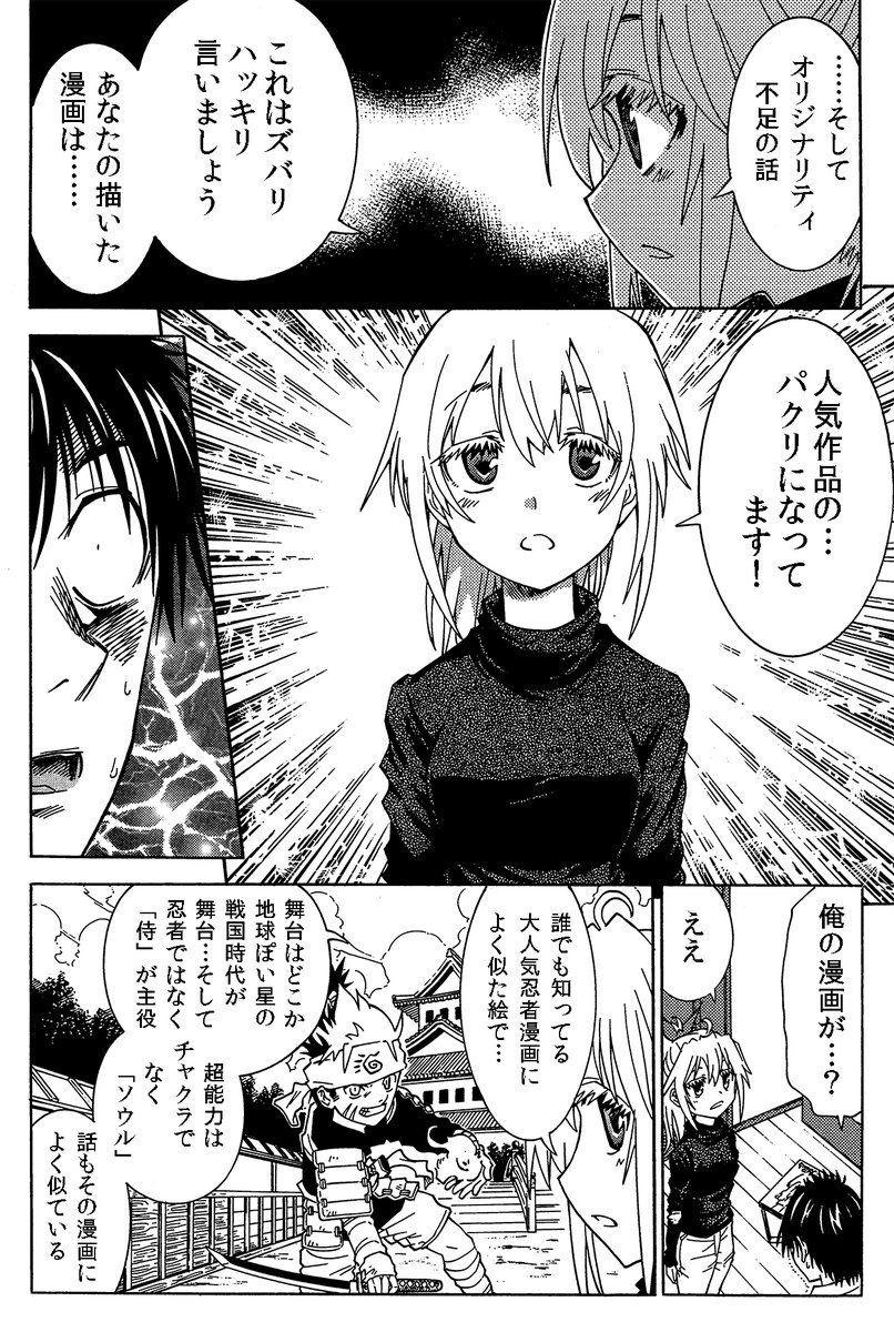 ちなみに猛岡くんが描いてしまったのはナ●トのメロン畑の漫画
ただ、通過儀礼みたいなもので時期に自分の色が出せるようになるので少し意識する程度にして気にせずじゃんじゃん描きましょう 描きまくるのが改善のコツです
(番外) 