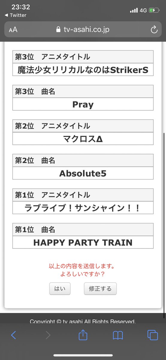 Renren Lilac 投票完 あ バンドリ入れたら良かった 遅 アニソン総選挙 テレビ朝日 T Co 2qxfsqqb7f アニソン総選挙 テレ朝 Renren Lilac 投票完 あ バンドリ入れたら良かった 遅 アニソン総選挙 テレビ朝日 T Co 2qxfsqqb7f アニソン総選挙 テレ朝