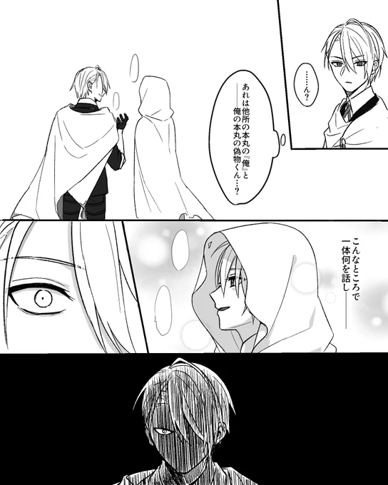 ちょぎくに。自覚した瞬間。 