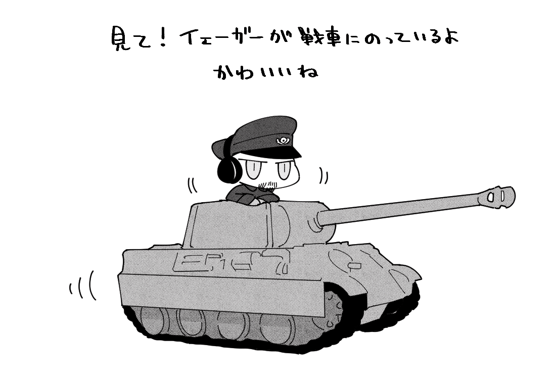 あ～あじゃないが 
