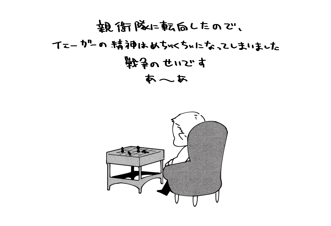 あ～あじゃないが 